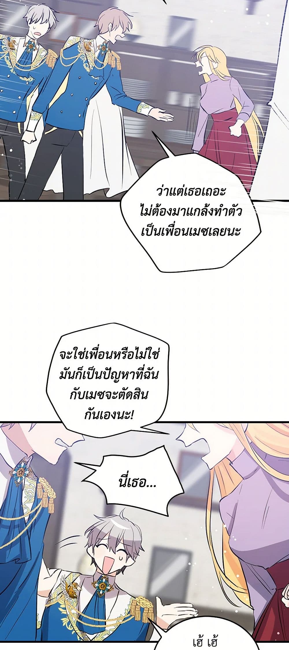 I'm the Ex-Girlfriend of a Soldier page 9