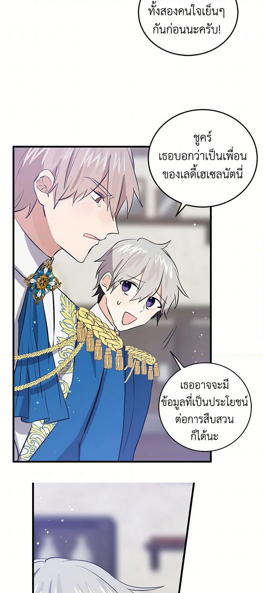 I'm the Ex-Girlfriend of a Soldier page 10