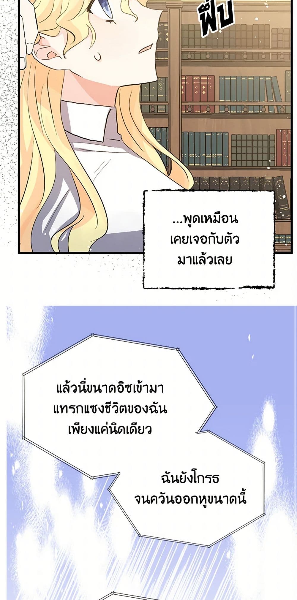 I'm the Ex-Girlfriend of a Soldier page 3
