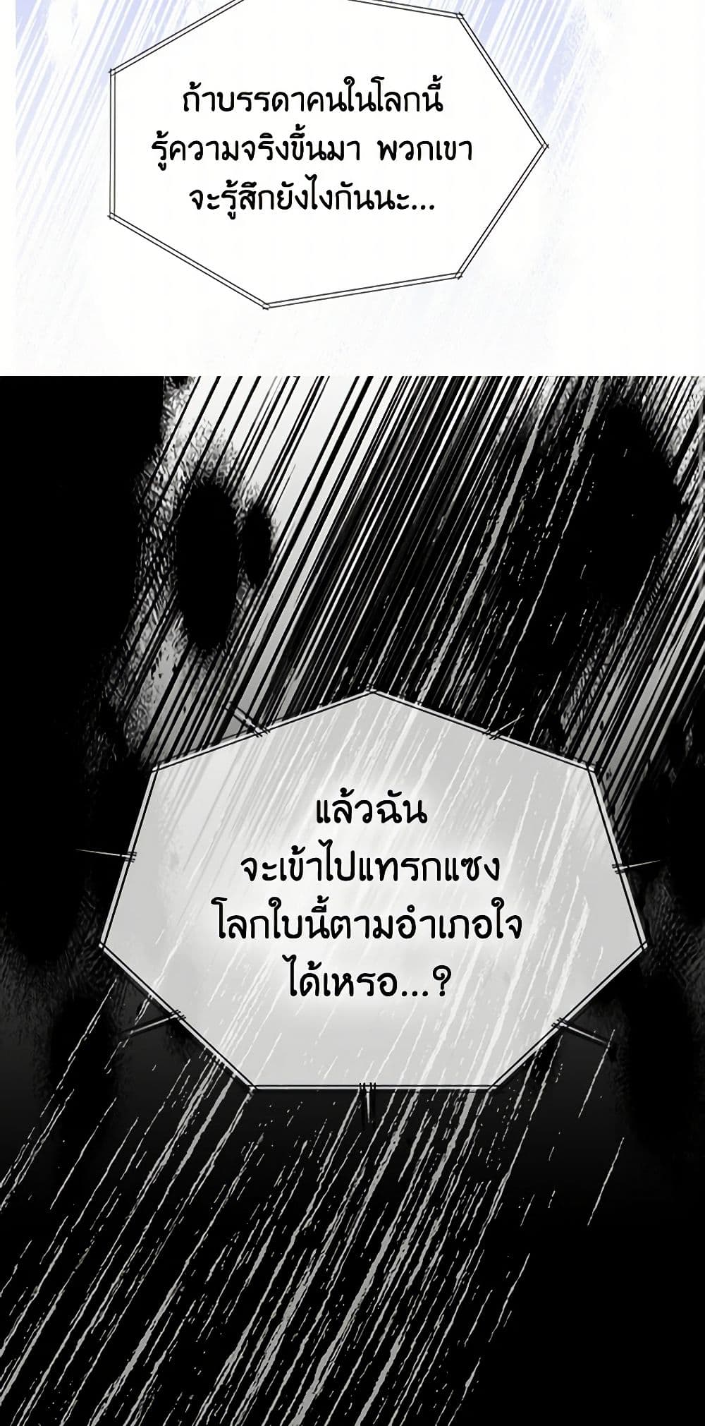 I'm the Ex-Girlfriend of a Soldier page 4