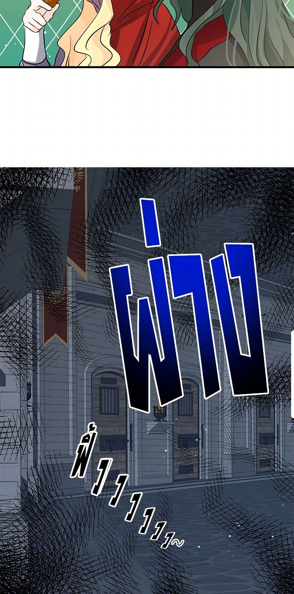 I'm the Ex-Girlfriend of a Soldier page 7