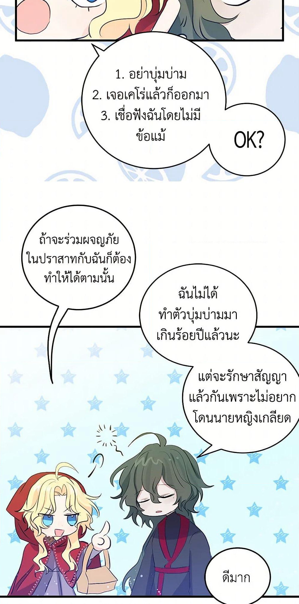 I'm the Ex-Girlfriend of a Soldier page 10