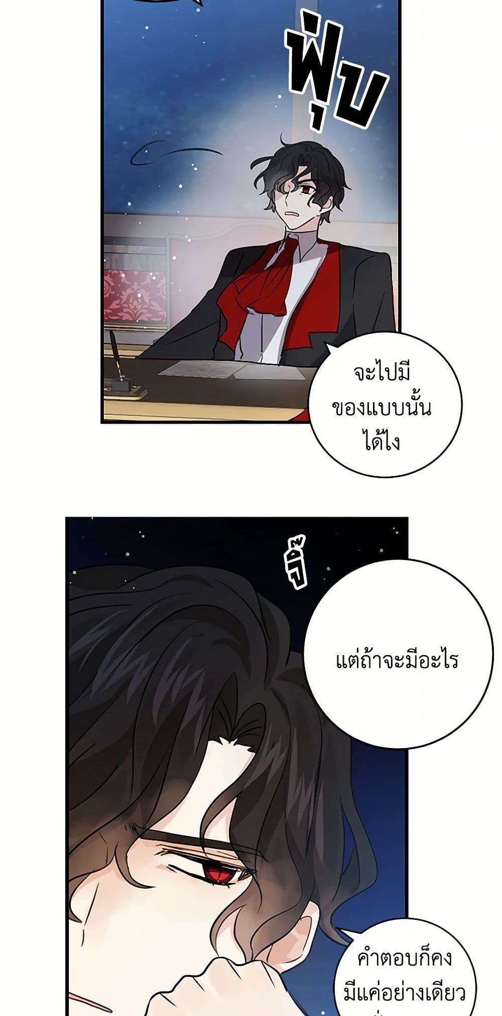 I'm the Ex-Girlfriend of a Soldier page 3