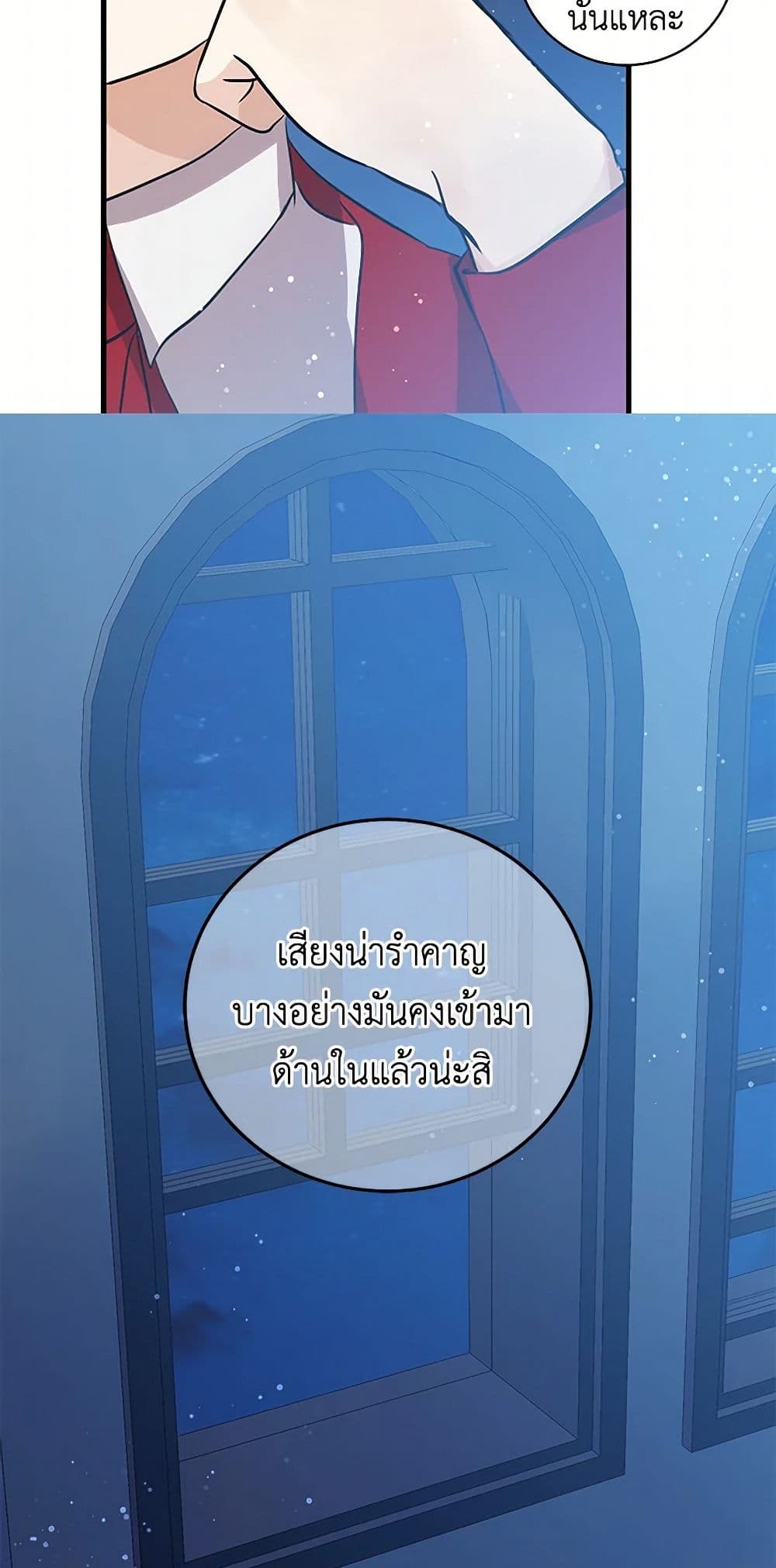 I'm the Ex-Girlfriend of a Soldier page 4