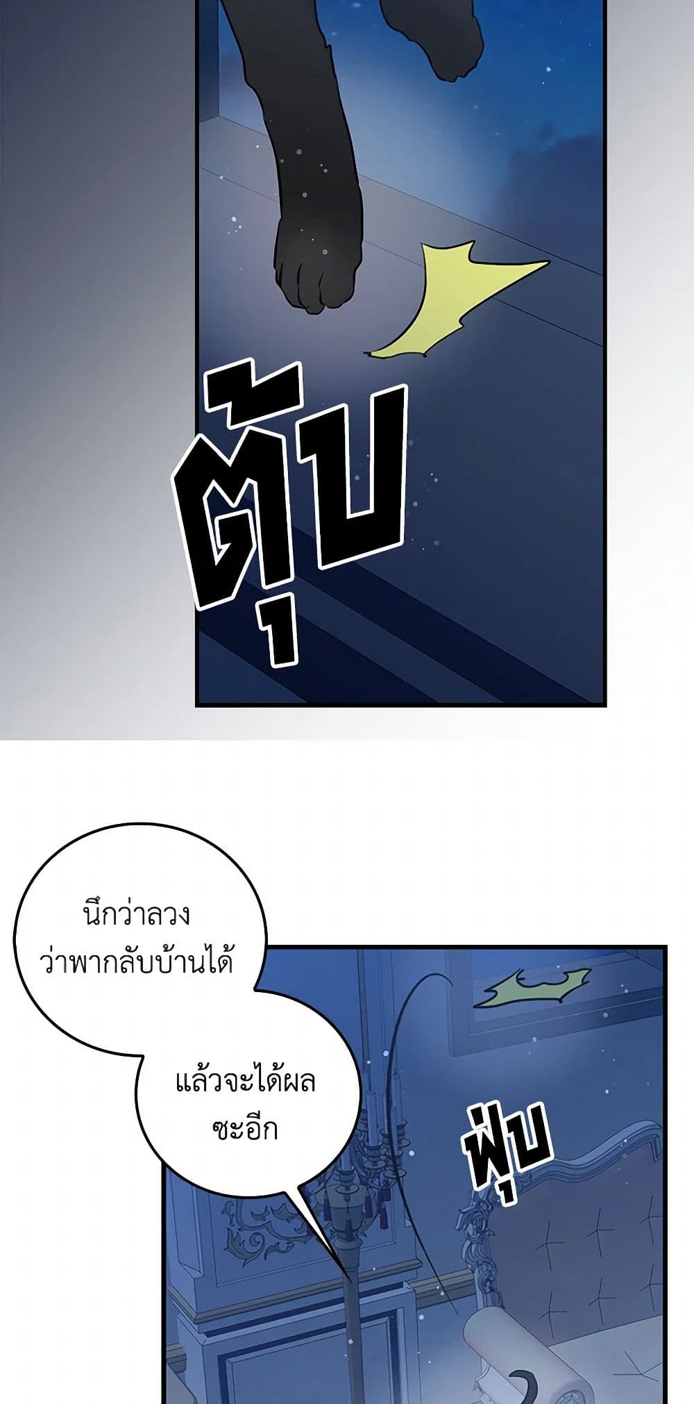 I'm the Ex-Girlfriend of a Soldier page 6