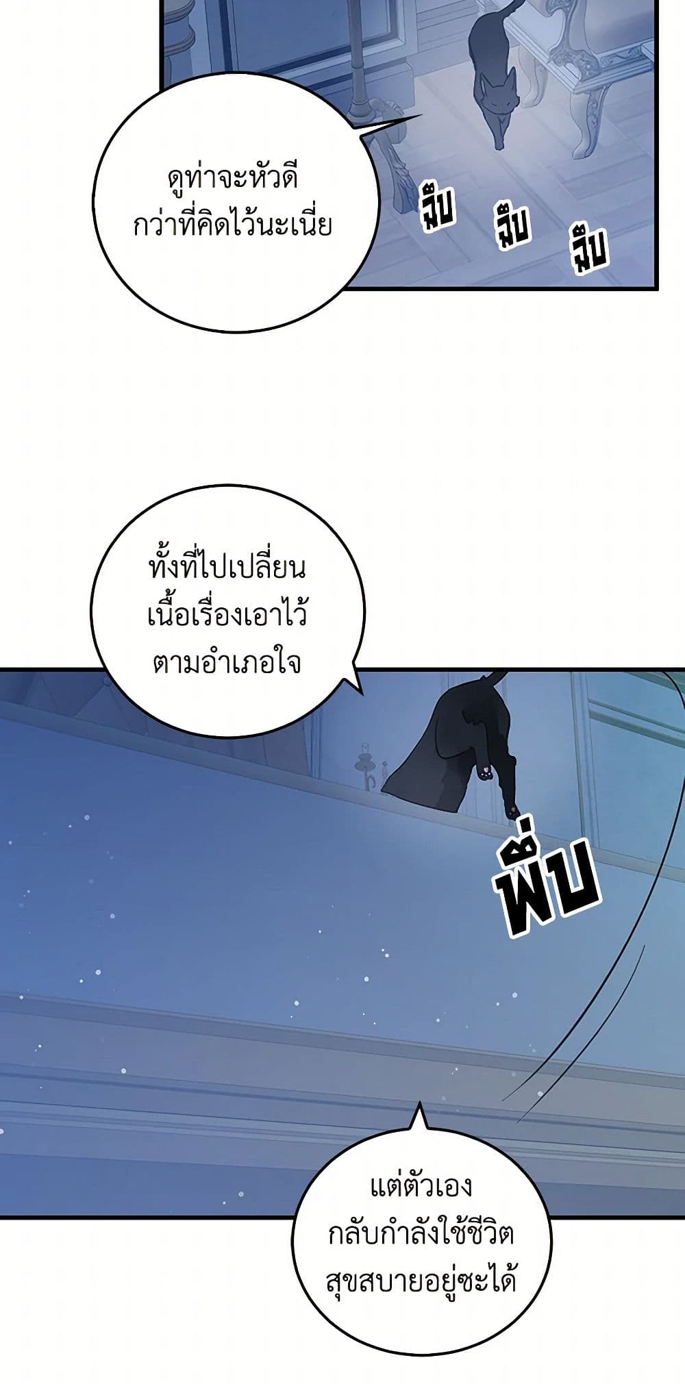 I'm the Ex-Girlfriend of a Soldier page 7