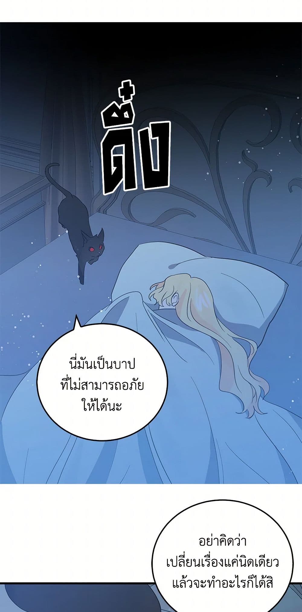 I'm the Ex-Girlfriend of a Soldier page 8