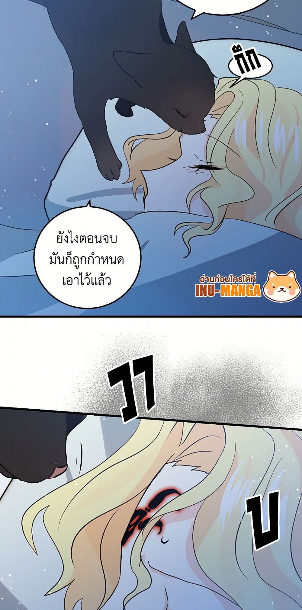 I'm the Ex-Girlfriend of a Soldier page 9