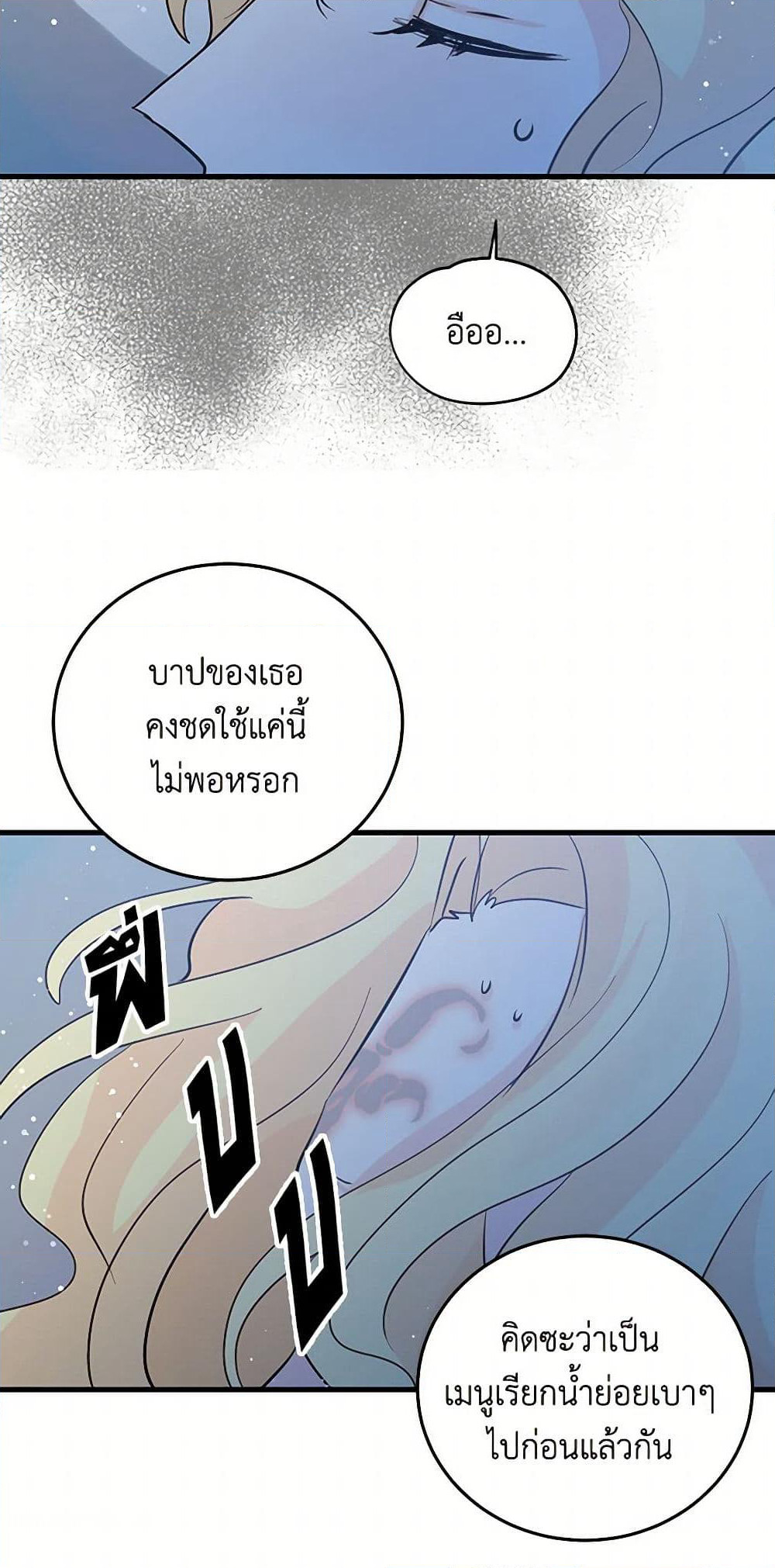 I'm the Ex-Girlfriend of a Soldier page 10