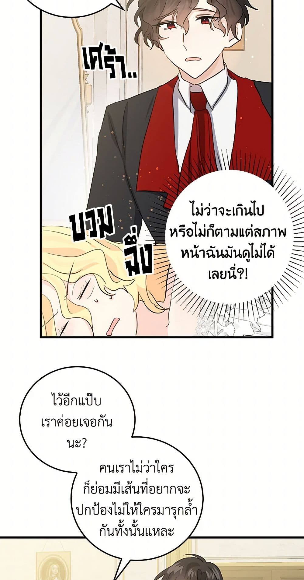 I'm the Ex-Girlfriend of a Soldier page 7