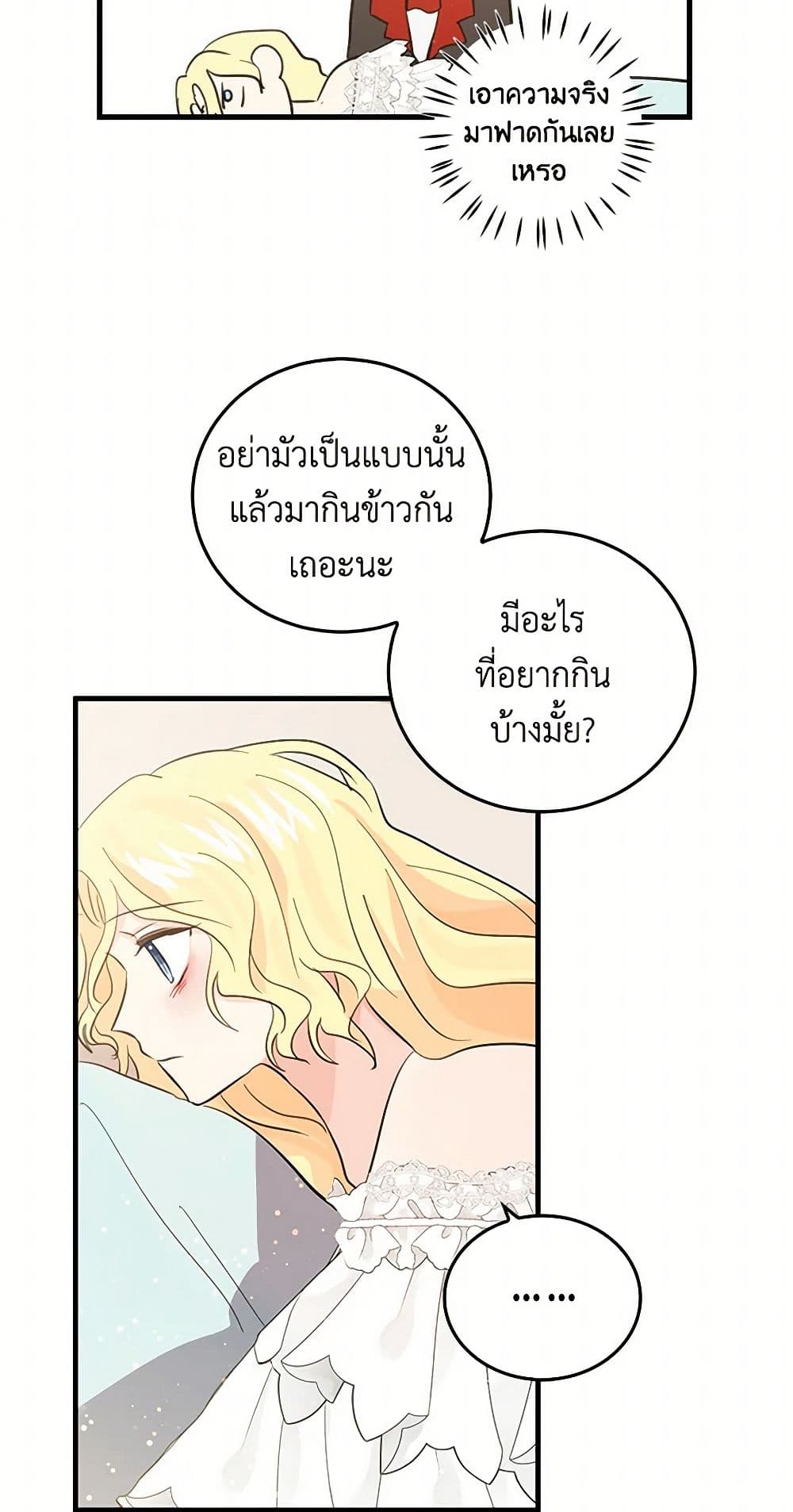 I'm the Ex-Girlfriend of a Soldier page 9