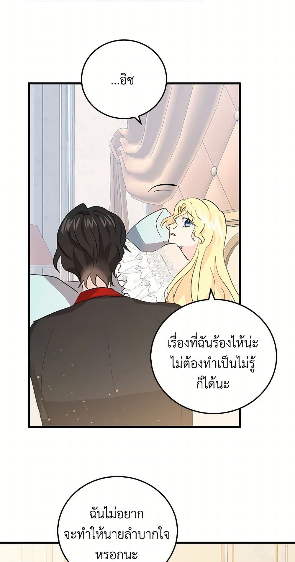 I'm the Ex-Girlfriend of a Soldier page 10