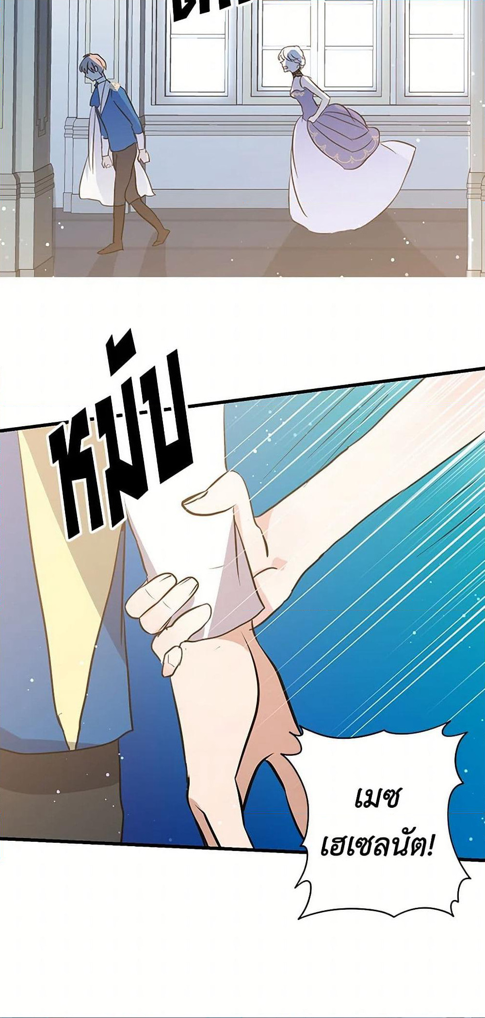I'm the Ex-Girlfriend of a Soldier page 9