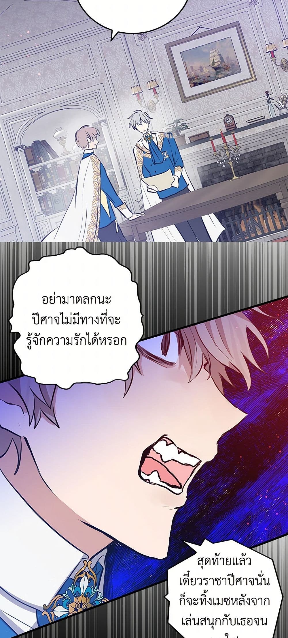 I'm the Ex-Girlfriend of a Soldier page 3