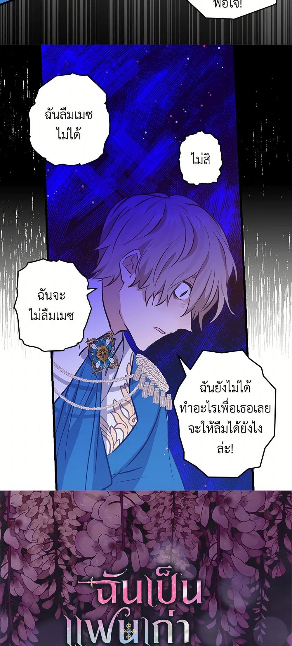 I'm the Ex-Girlfriend of a Soldier page 4