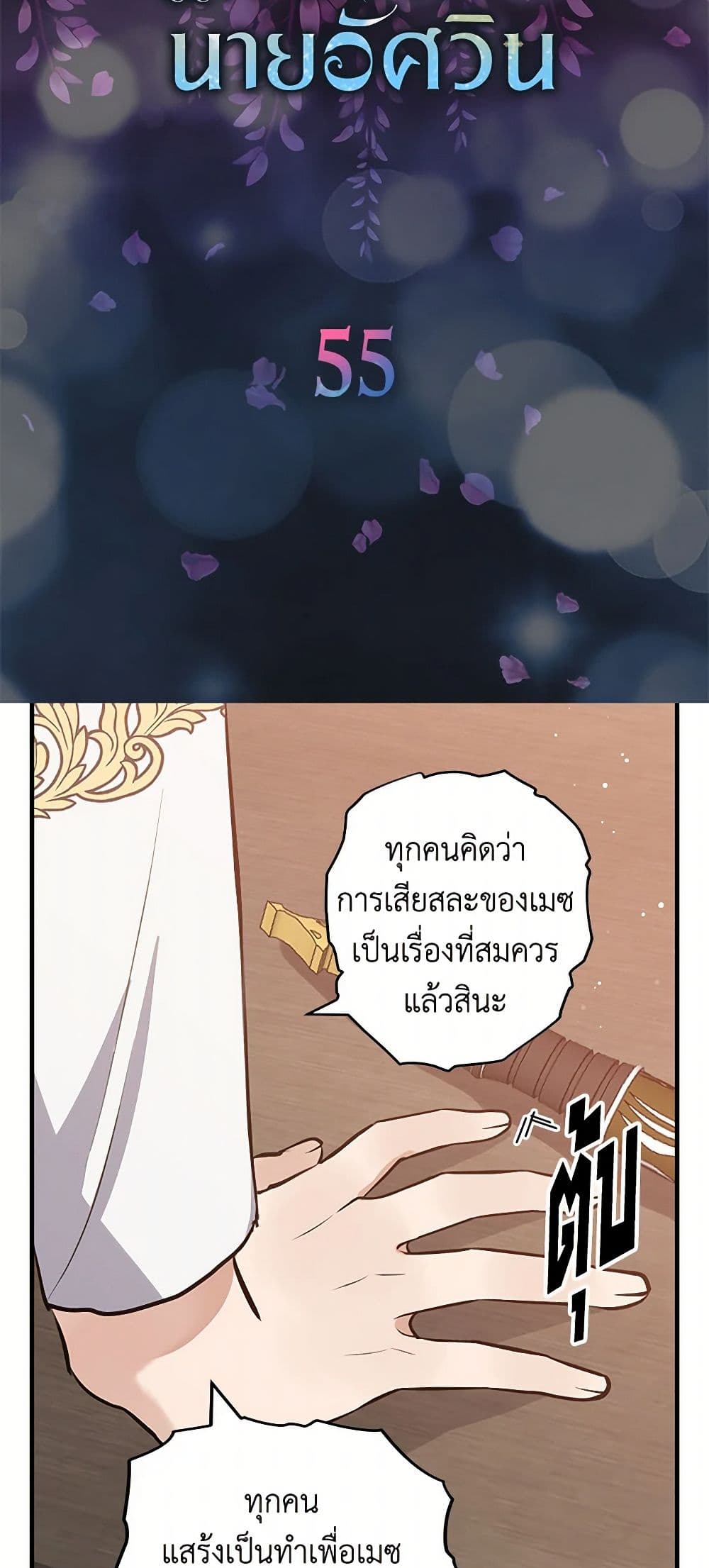 I'm the Ex-Girlfriend of a Soldier page 5