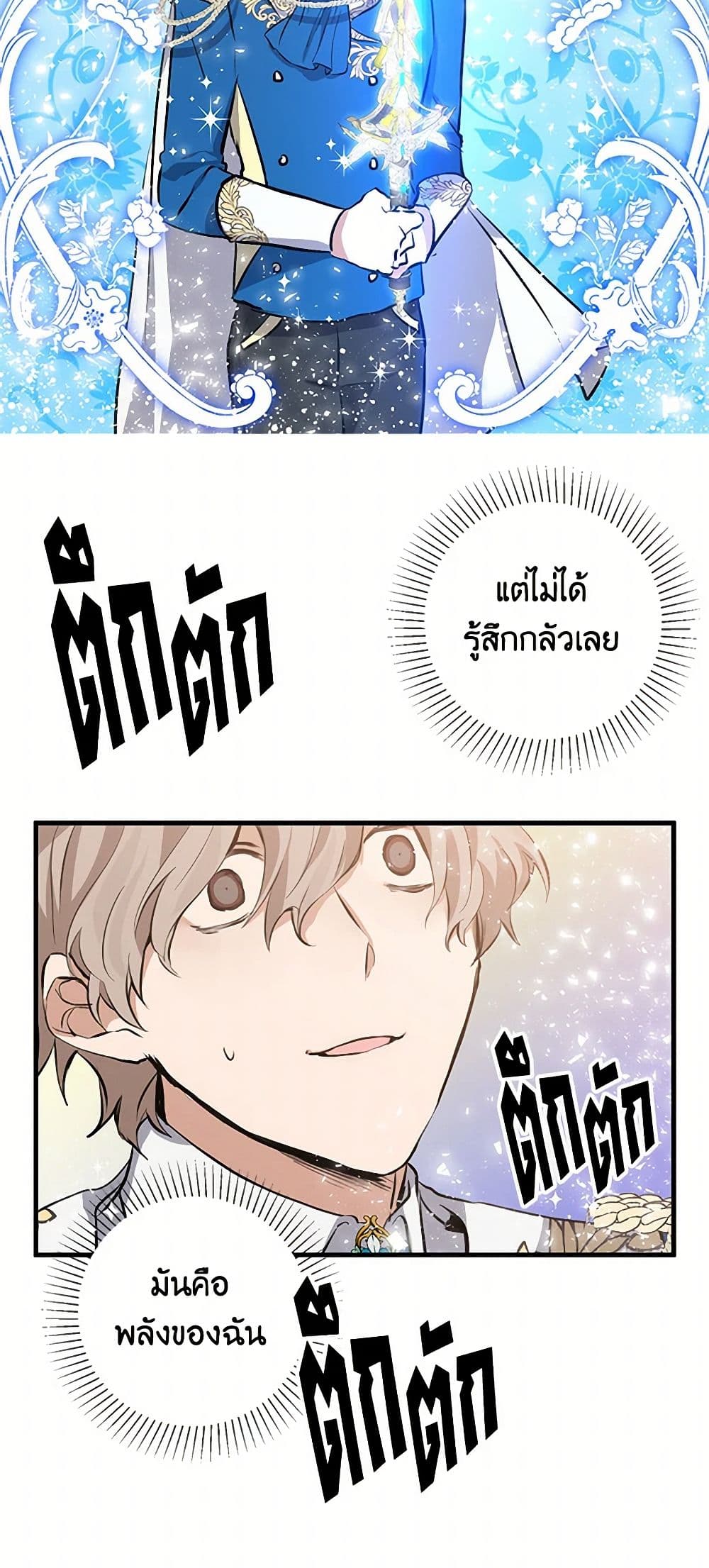 I'm the Ex-Girlfriend of a Soldier page 10