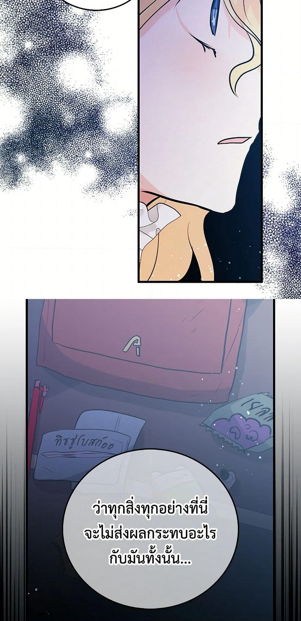 I'm the Ex-Girlfriend of a Soldier page 3