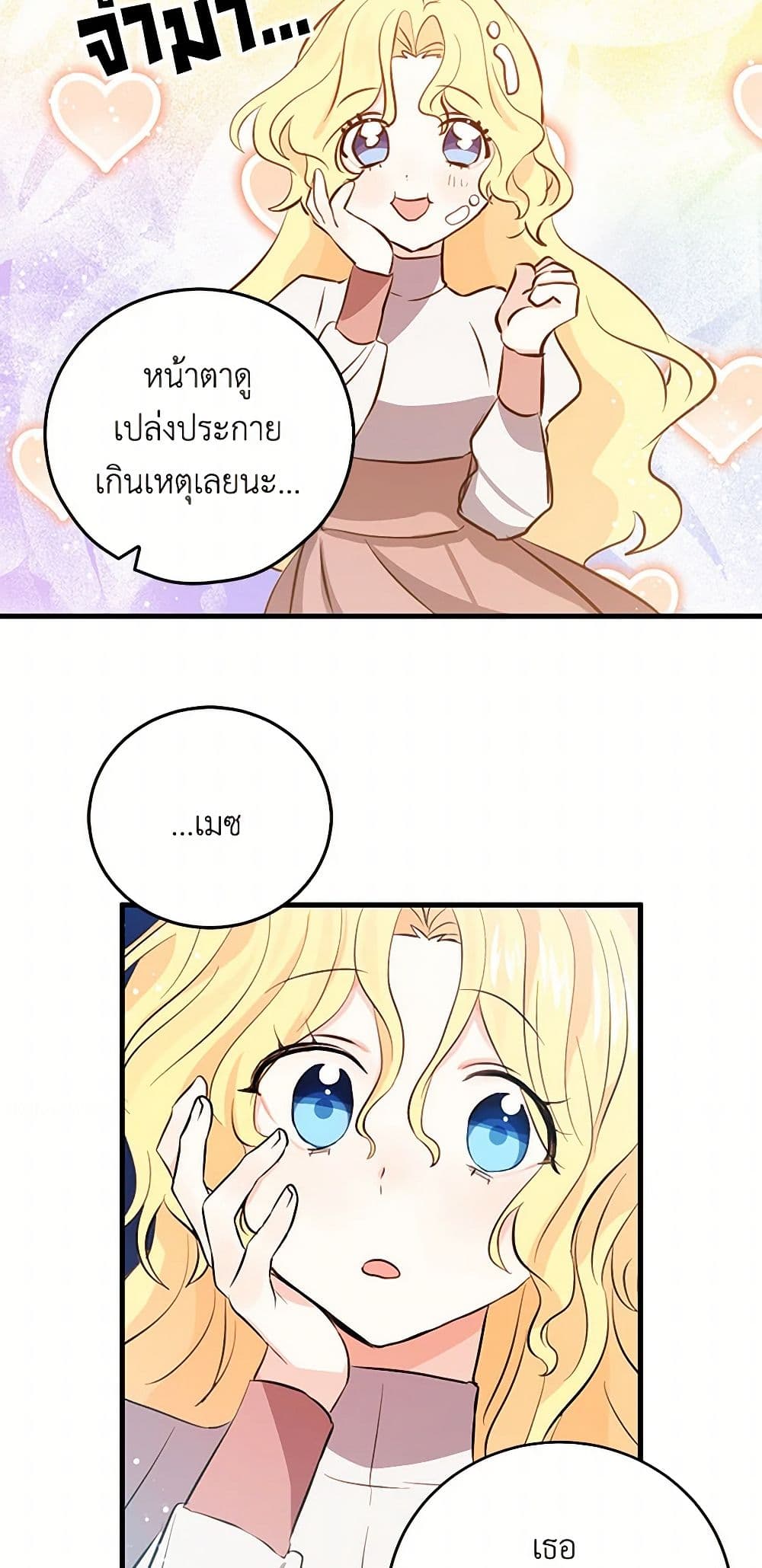 I'm the Ex-Girlfriend of a Soldier page 9