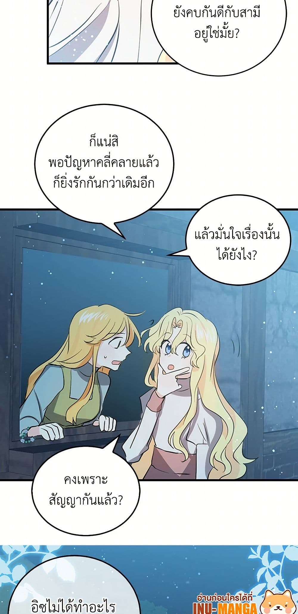 I'm the Ex-Girlfriend of a Soldier page 10