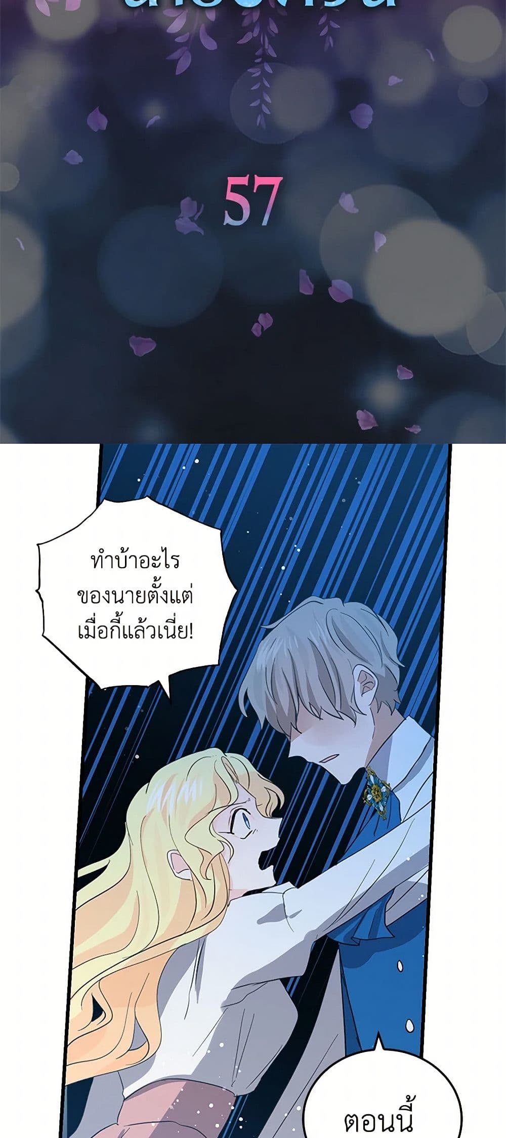 I'm the Ex-Girlfriend of a Soldier page 5