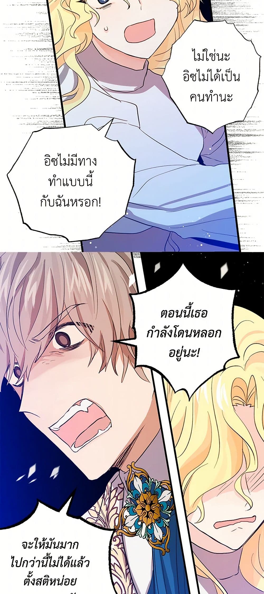 I'm the Ex-Girlfriend of a Soldier page 7