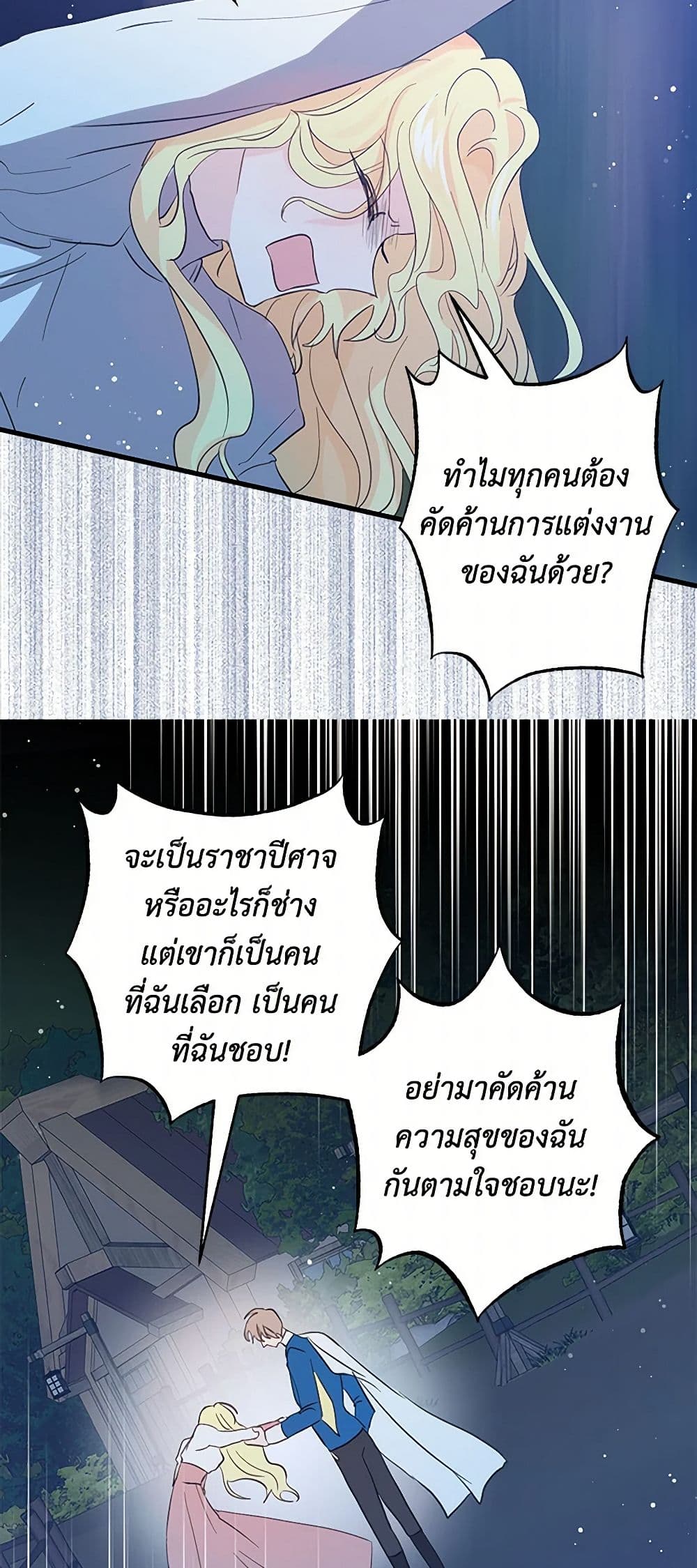 I'm the Ex-Girlfriend of a Soldier page 9