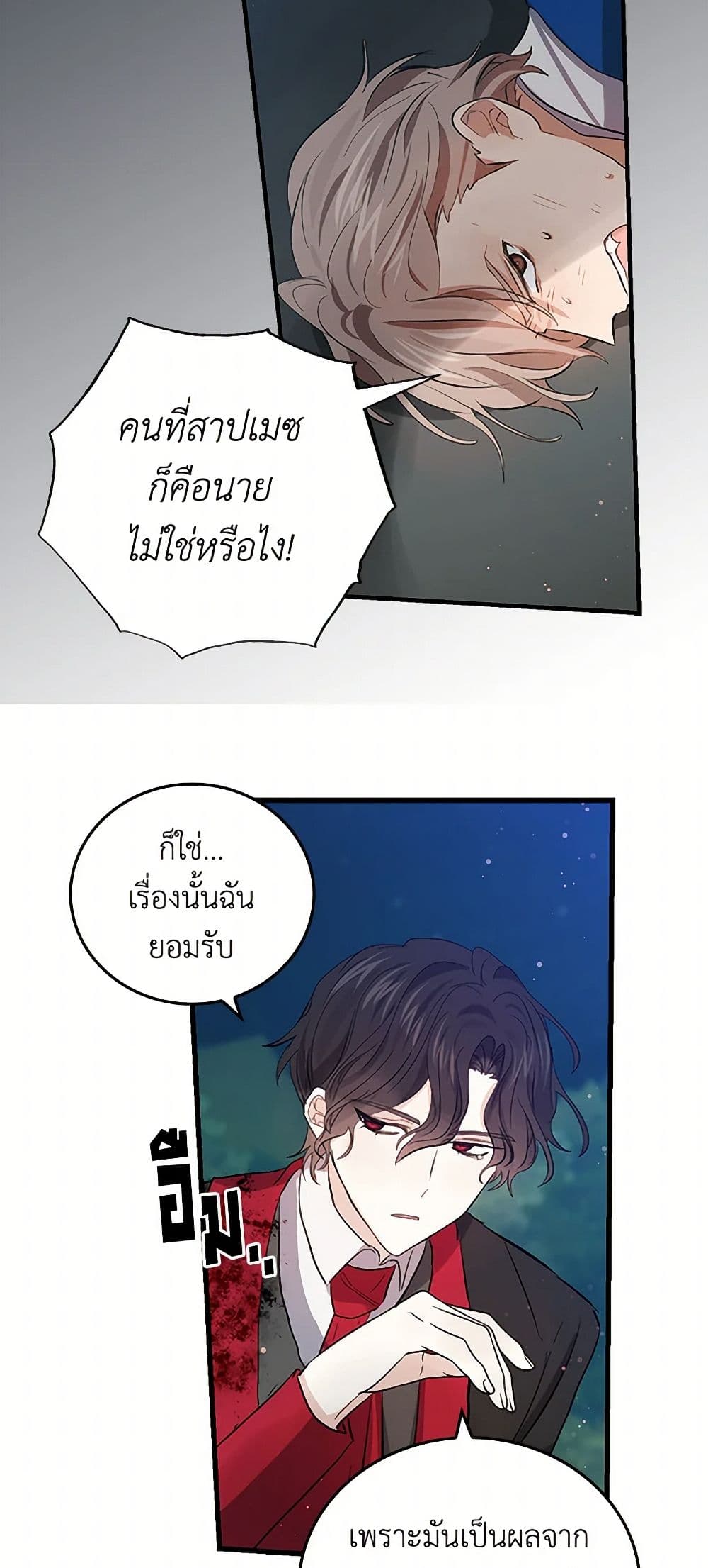 I'm the Ex-Girlfriend of a Soldier page 5