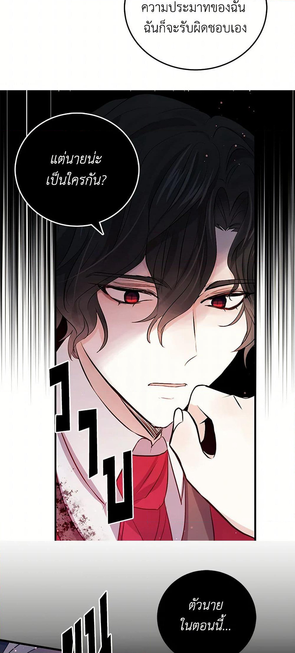 I'm the Ex-Girlfriend of a Soldier page 6