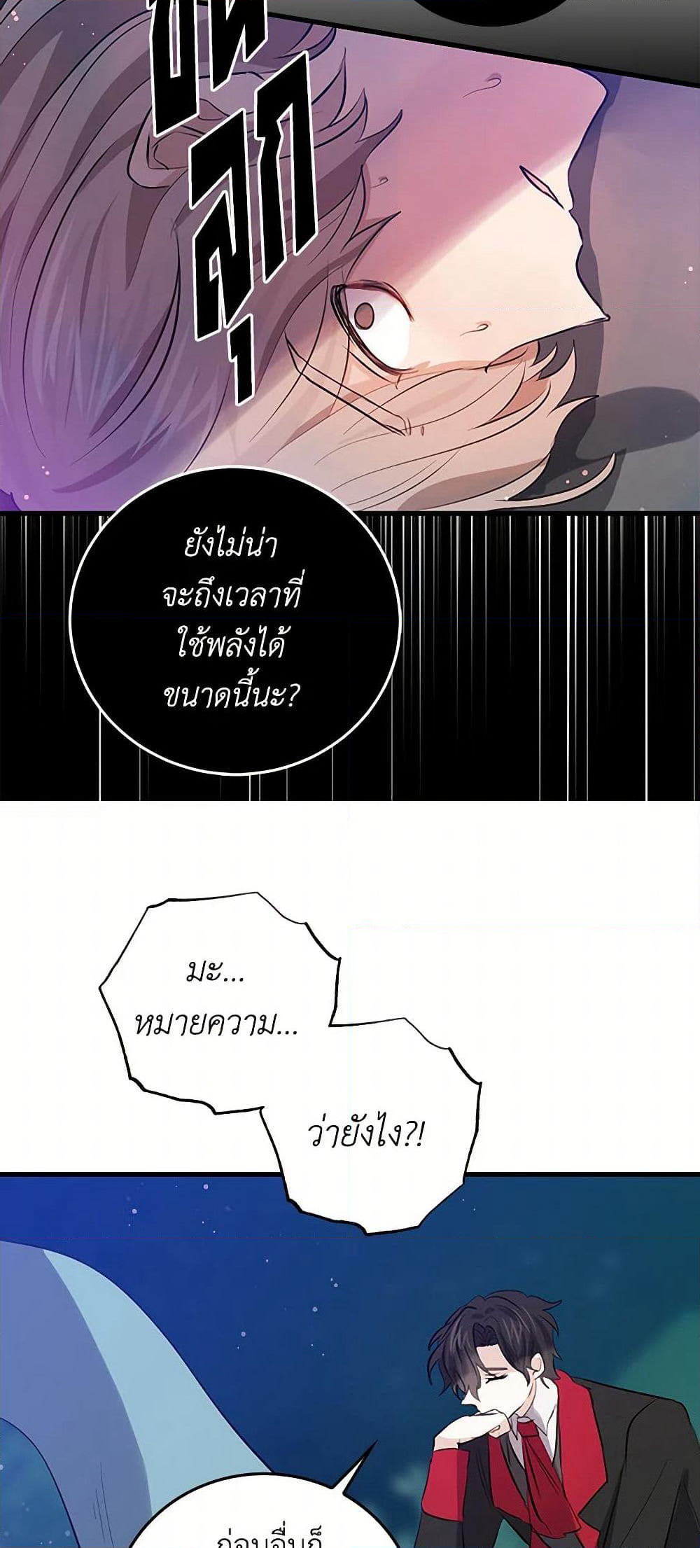 I'm the Ex-Girlfriend of a Soldier page 7
