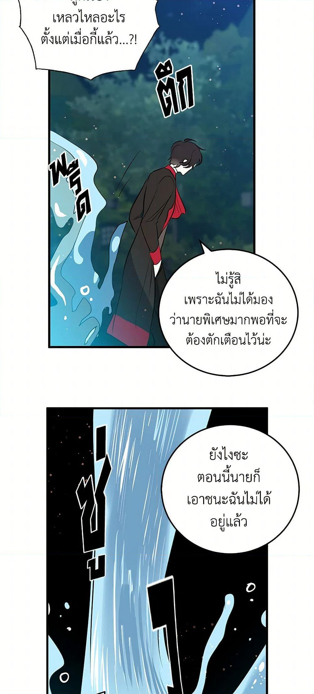 I'm the Ex-Girlfriend of a Soldier page 9