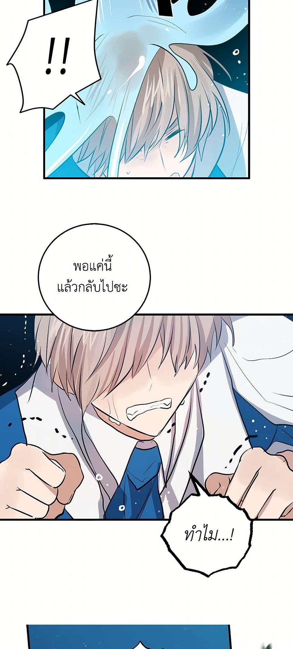 I'm the Ex-Girlfriend of a Soldier page 10