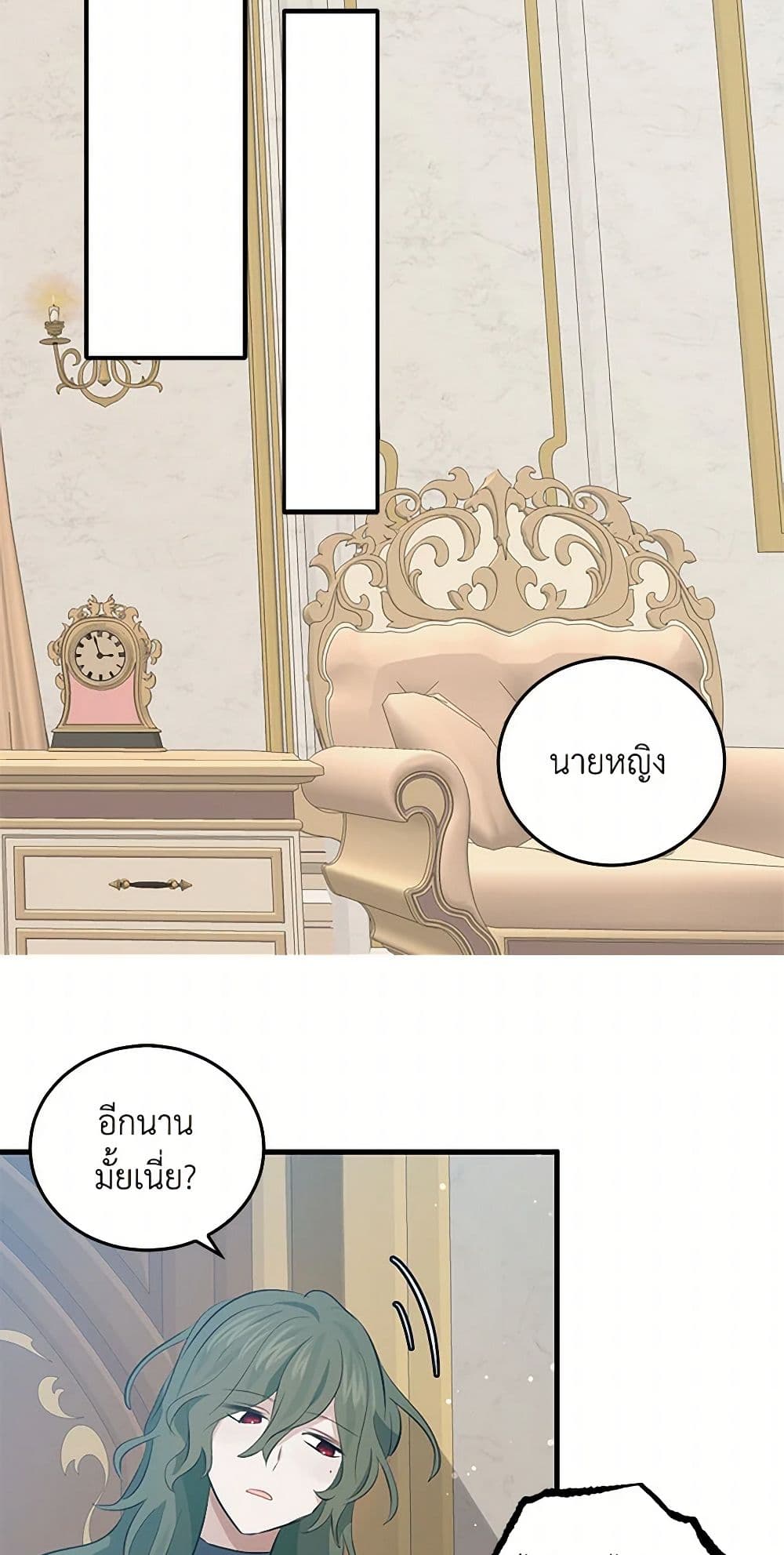 I'm the Ex-Girlfriend of a Soldier page 6