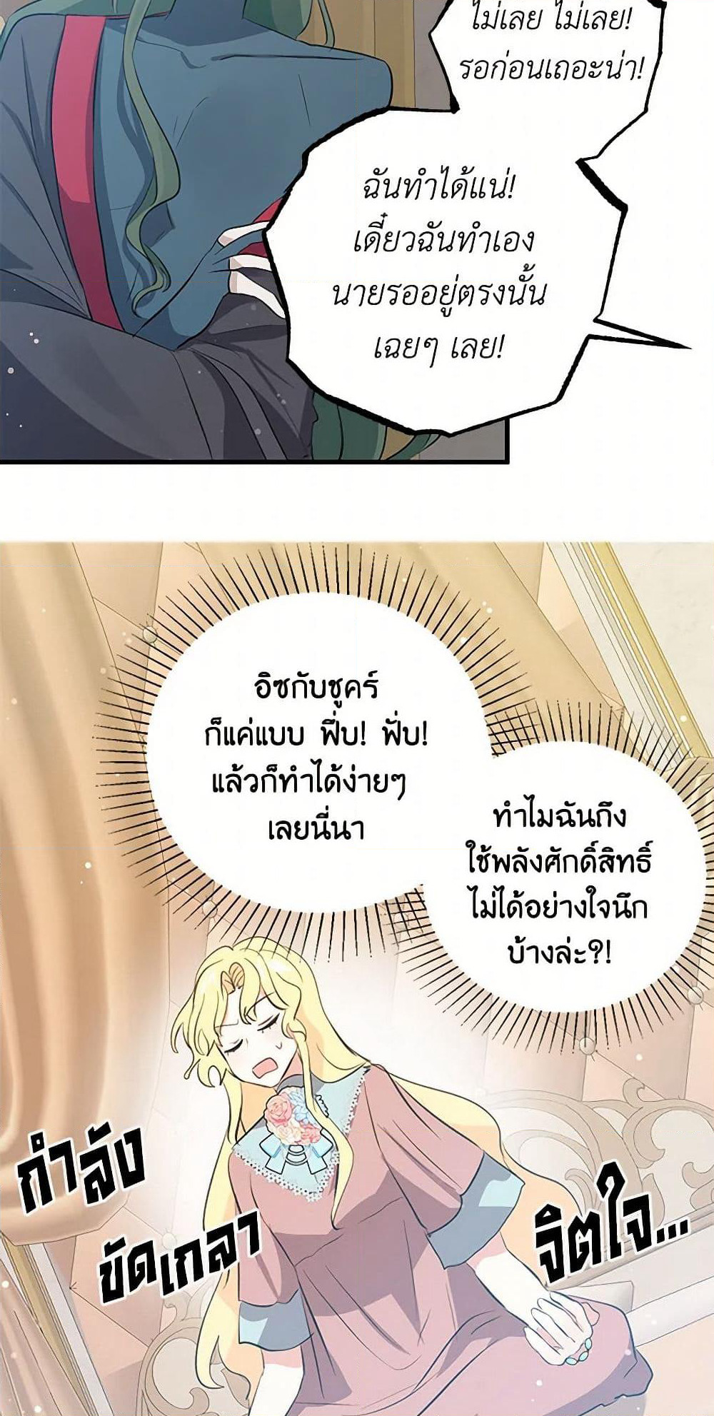 I'm the Ex-Girlfriend of a Soldier page 7
