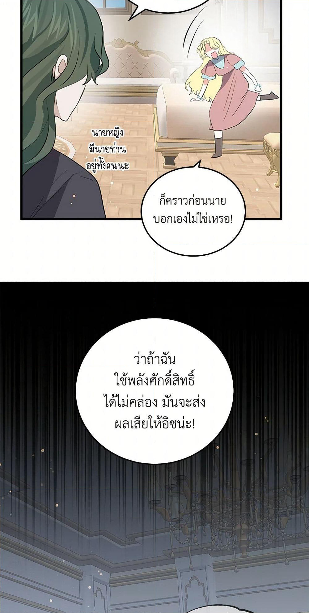 I'm the Ex-Girlfriend of a Soldier page 10
