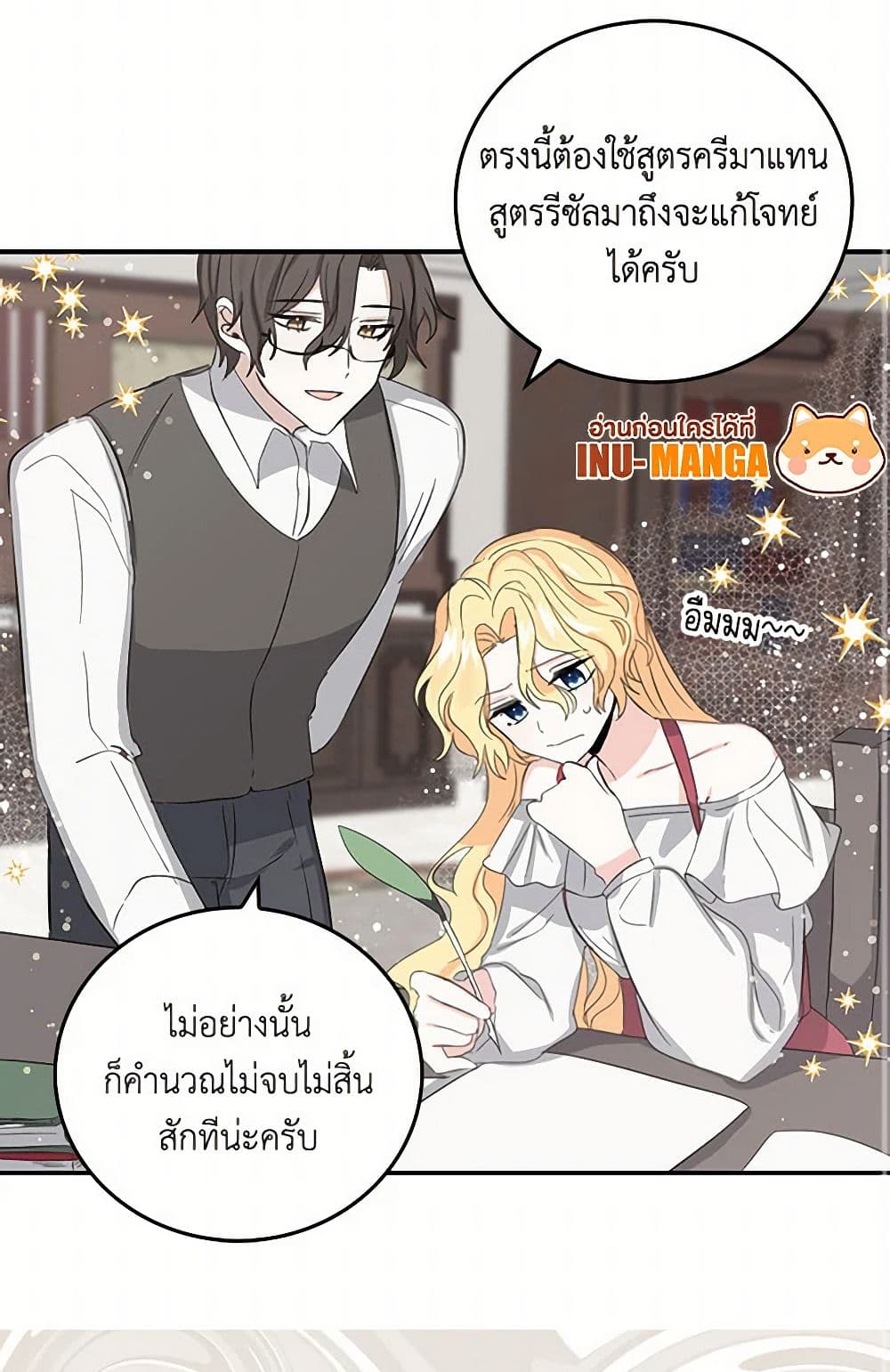 I'm the Ex-Girlfriend of a Soldier page 4