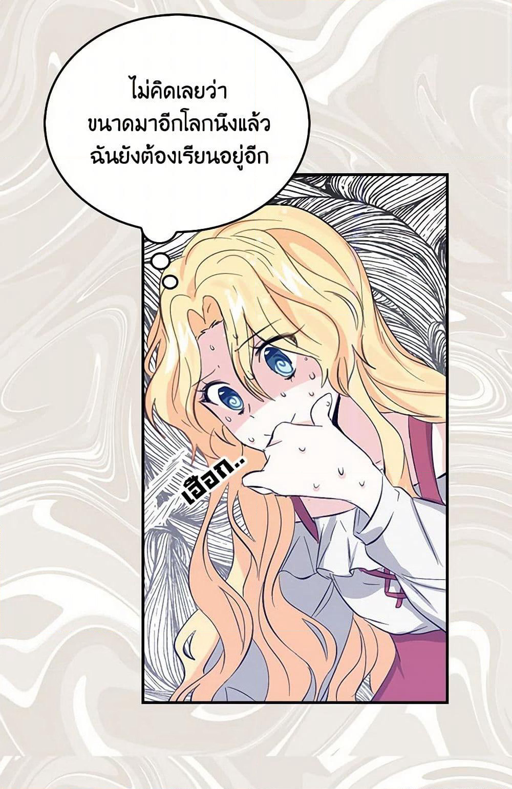 I'm the Ex-Girlfriend of a Soldier page 5