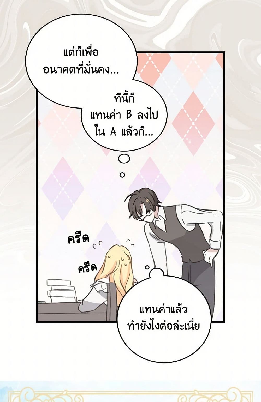 I'm the Ex-Girlfriend of a Soldier page 6