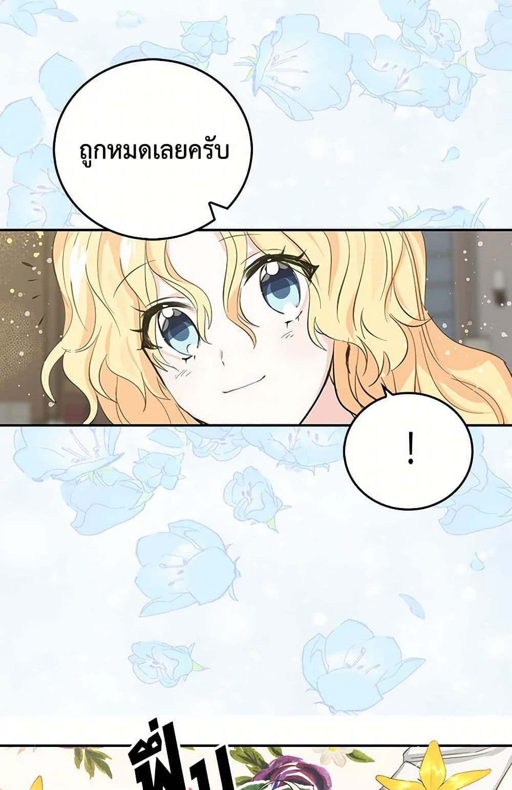 I'm the Ex-Girlfriend of a Soldier page 10