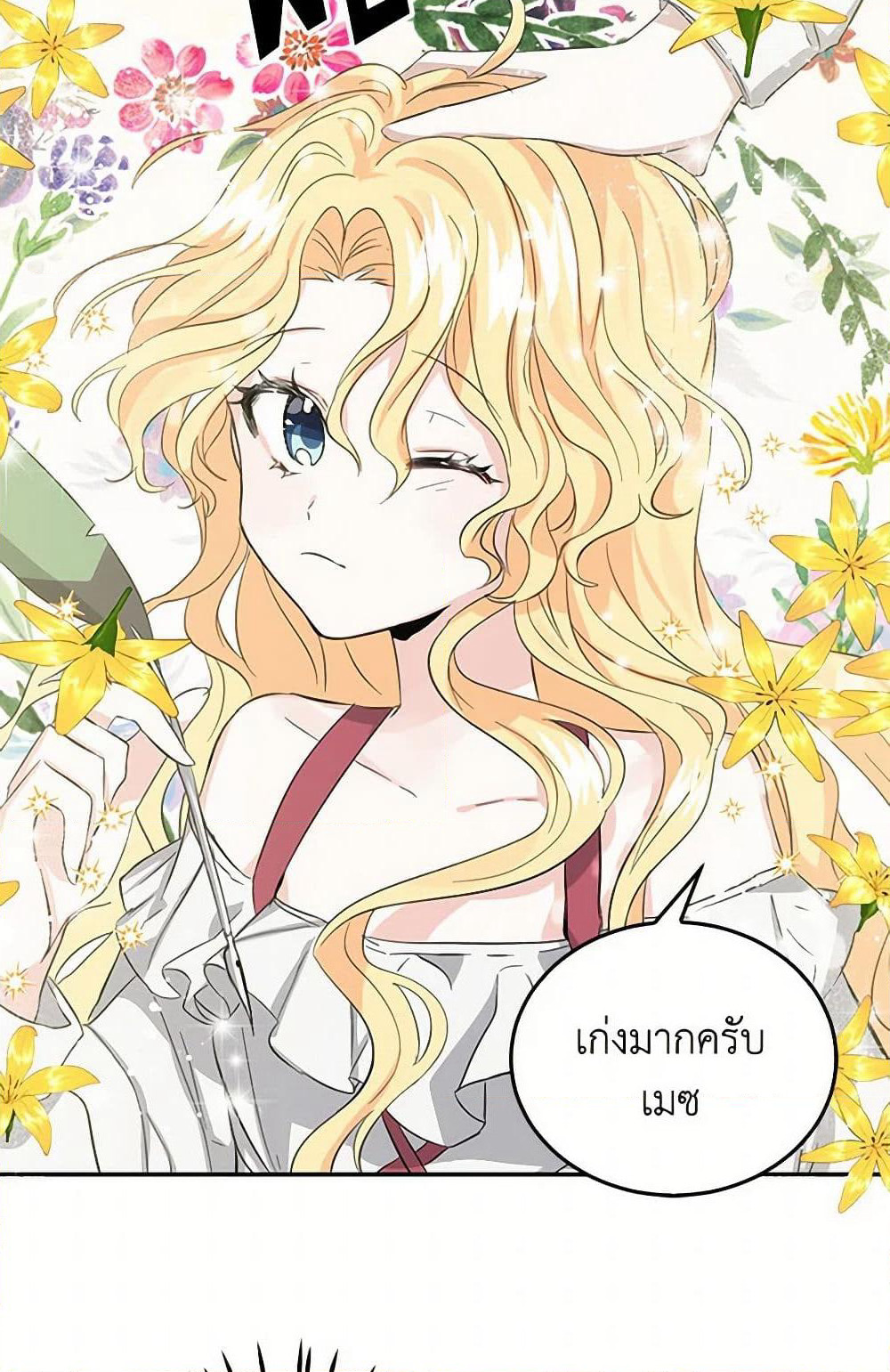 I'm the Ex-Girlfriend of a Soldier page 11