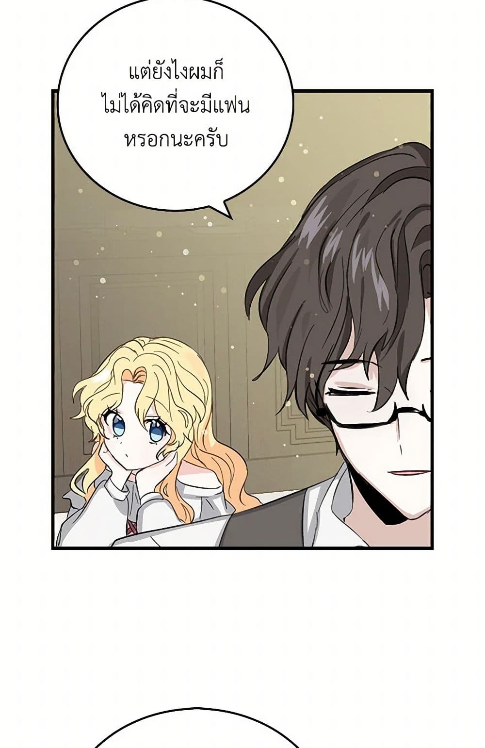 I'm the Ex-Girlfriend of a Soldier page 14