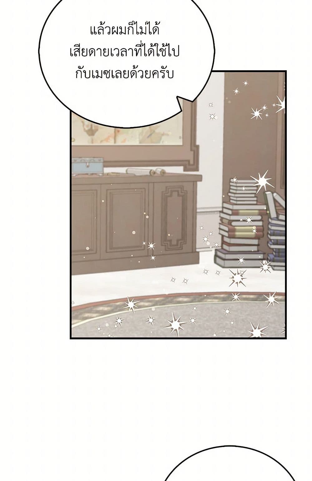 I'm the Ex-Girlfriend of a Soldier page 15