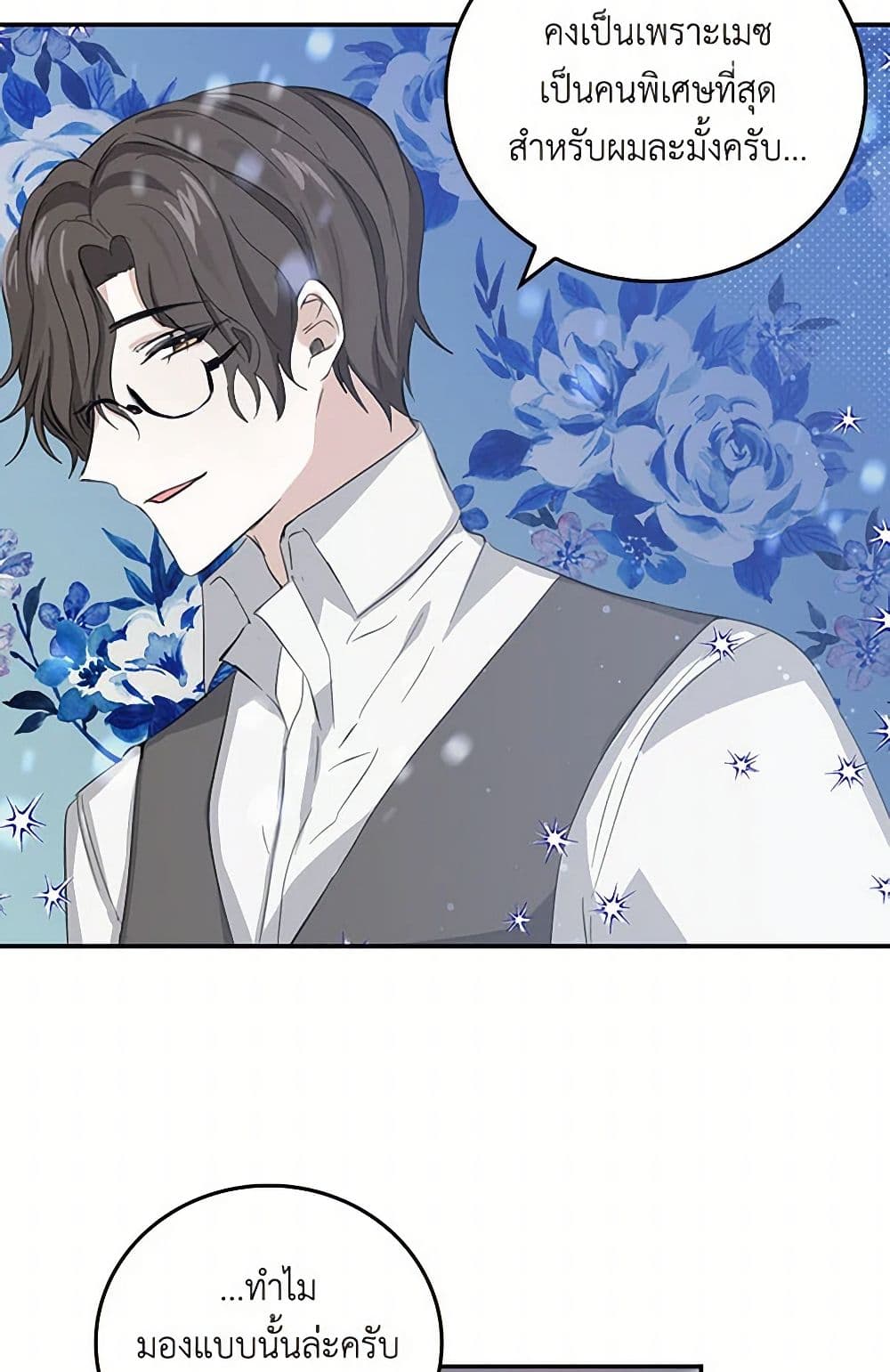 I'm the Ex-Girlfriend of a Soldier page 16