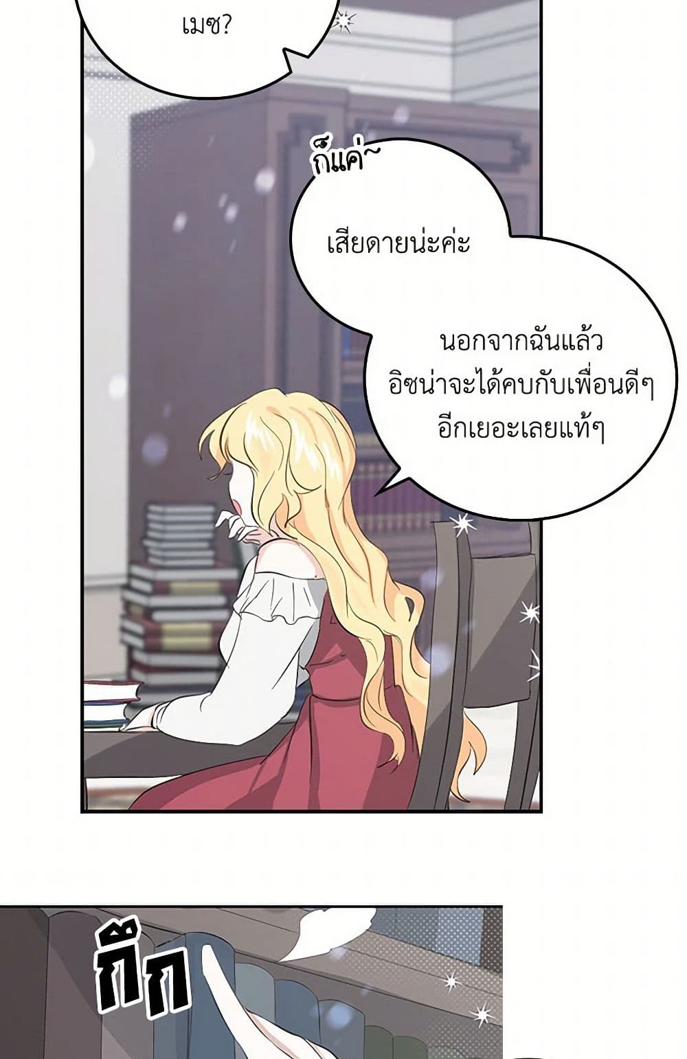 I'm the Ex-Girlfriend of a Soldier page 17