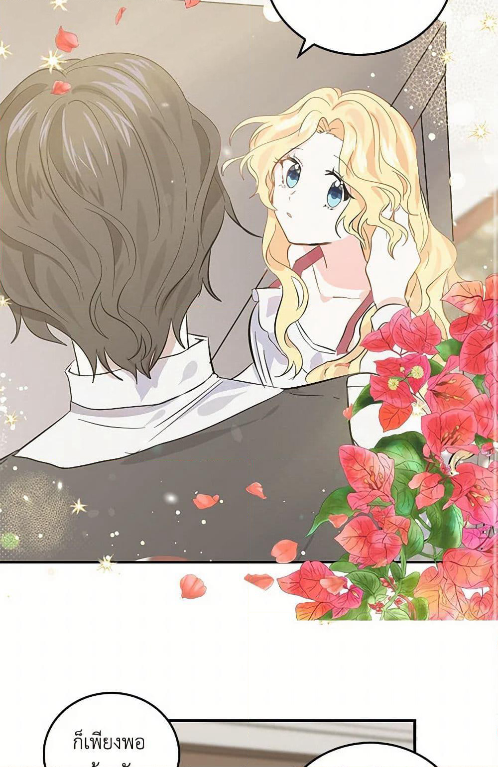 I'm the Ex-Girlfriend of a Soldier page 19
