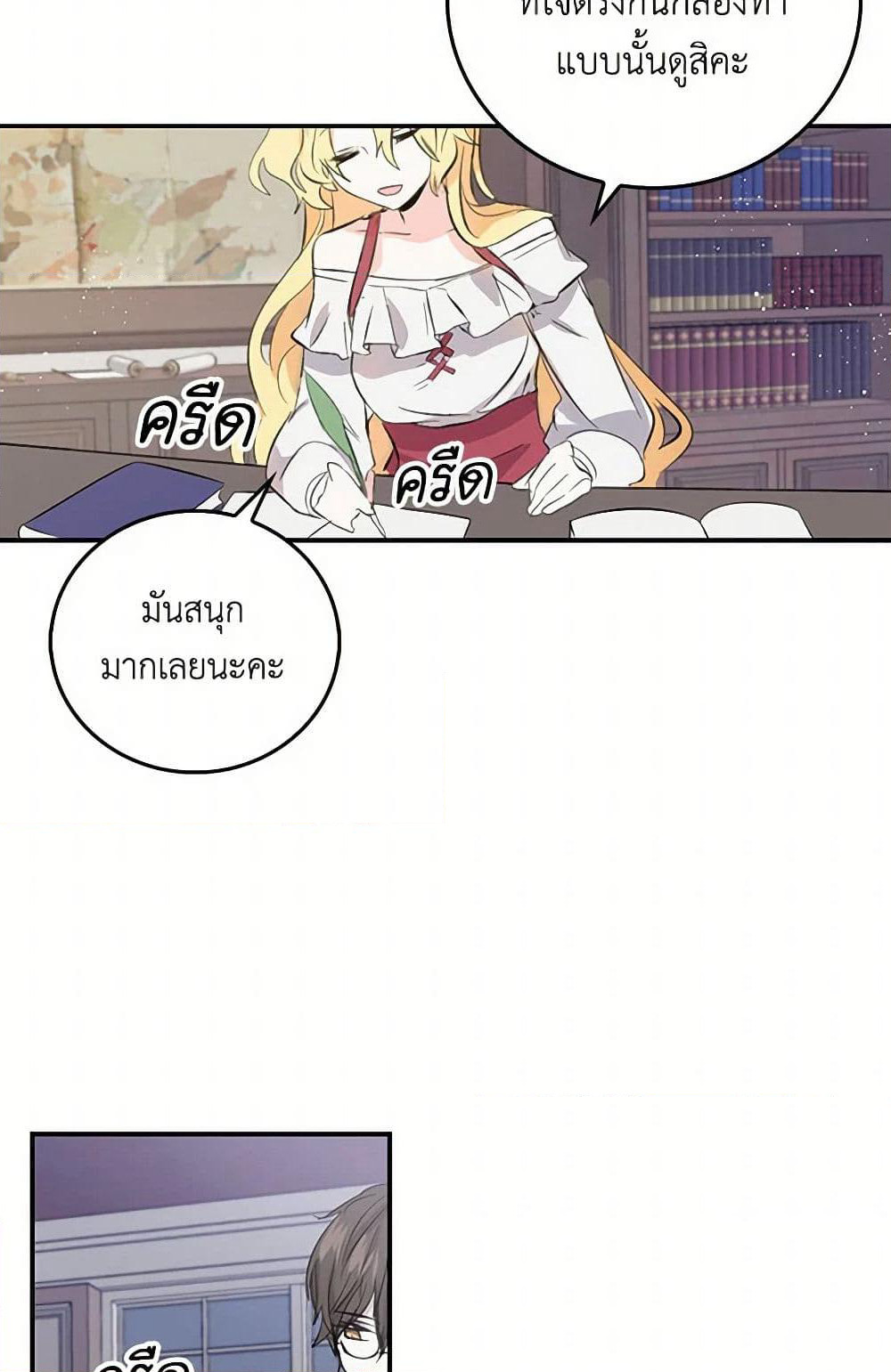 I'm the Ex-Girlfriend of a Soldier page 27