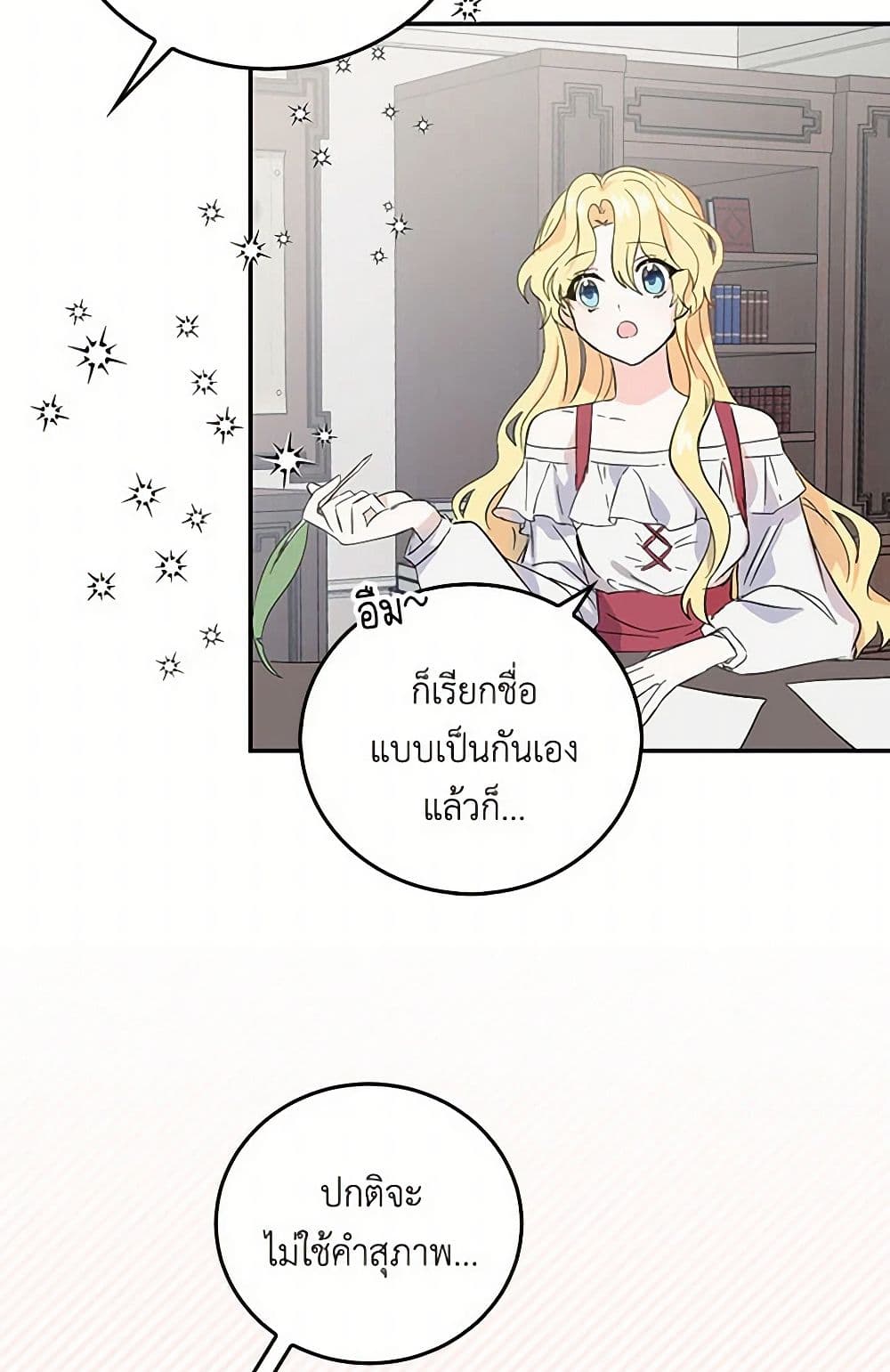 I'm the Ex-Girlfriend of a Soldier page 30