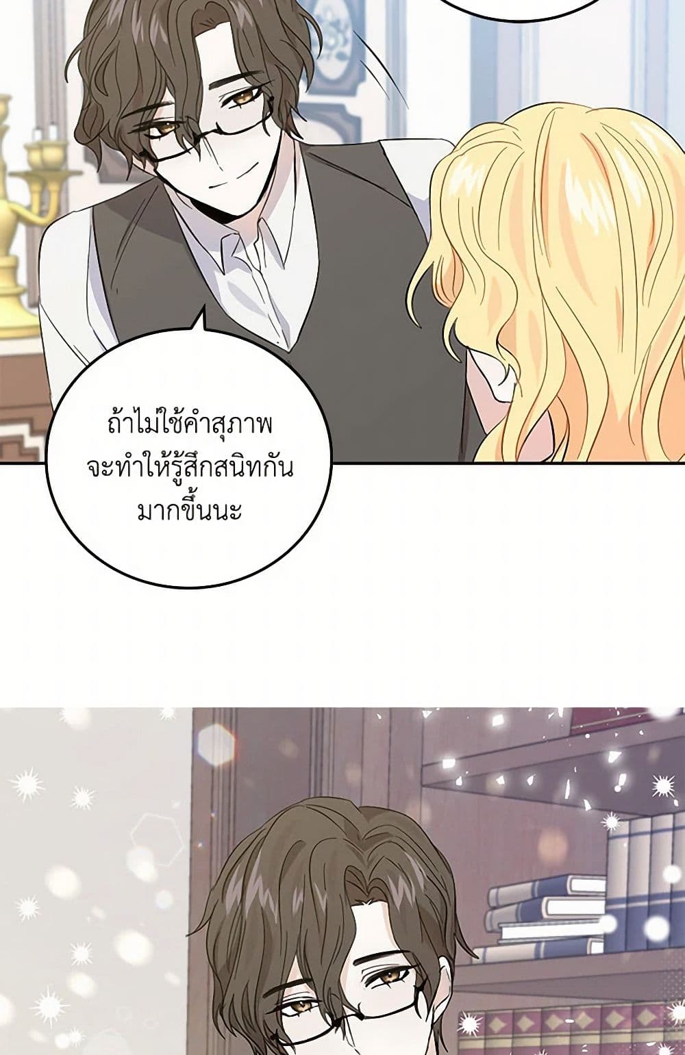 I'm the Ex-Girlfriend of a Soldier page 32