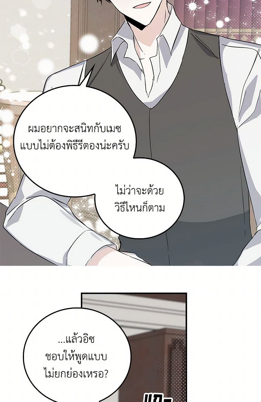 I'm the Ex-Girlfriend of a Soldier page 33
