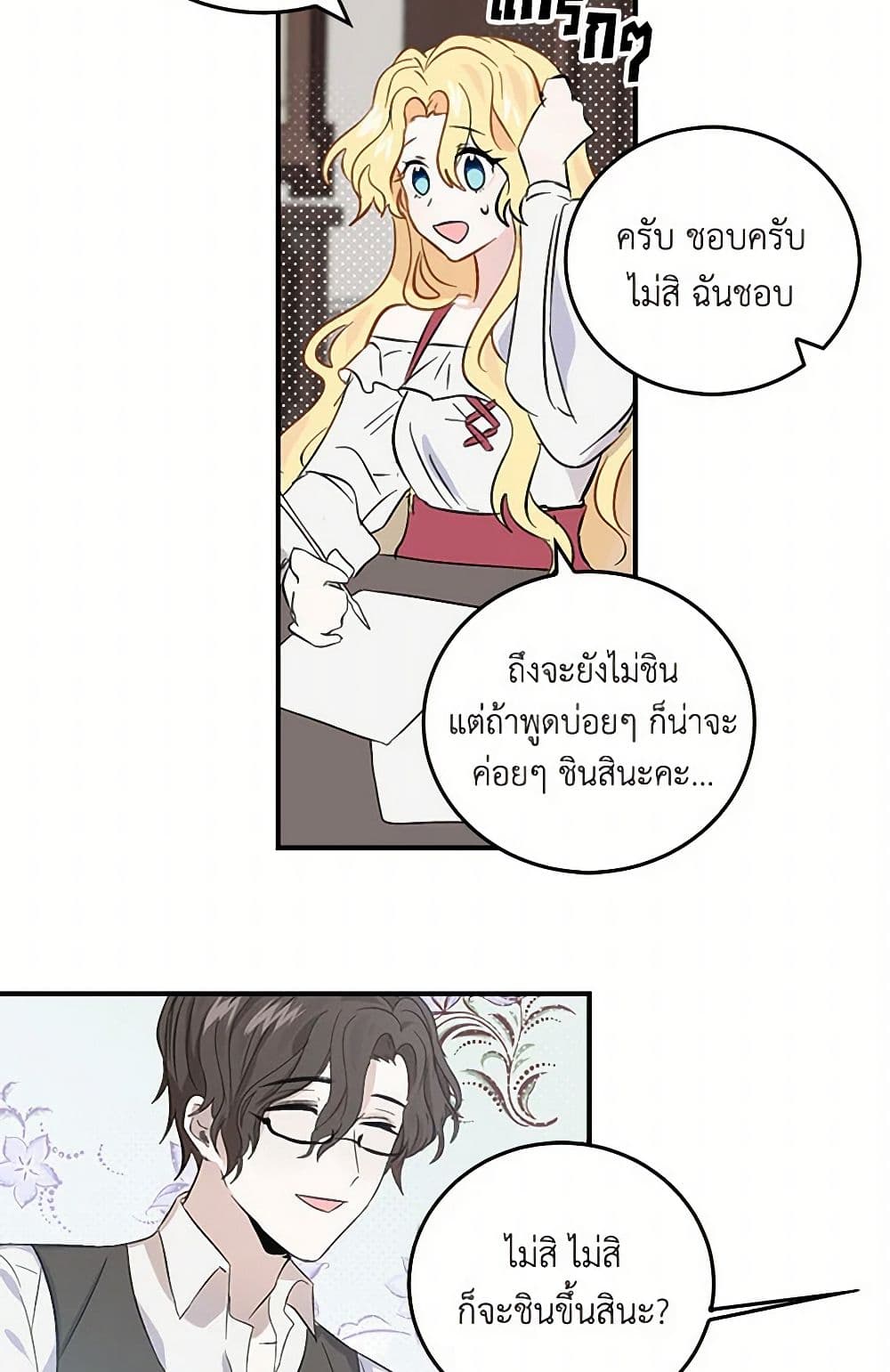 I'm the Ex-Girlfriend of a Soldier page 34